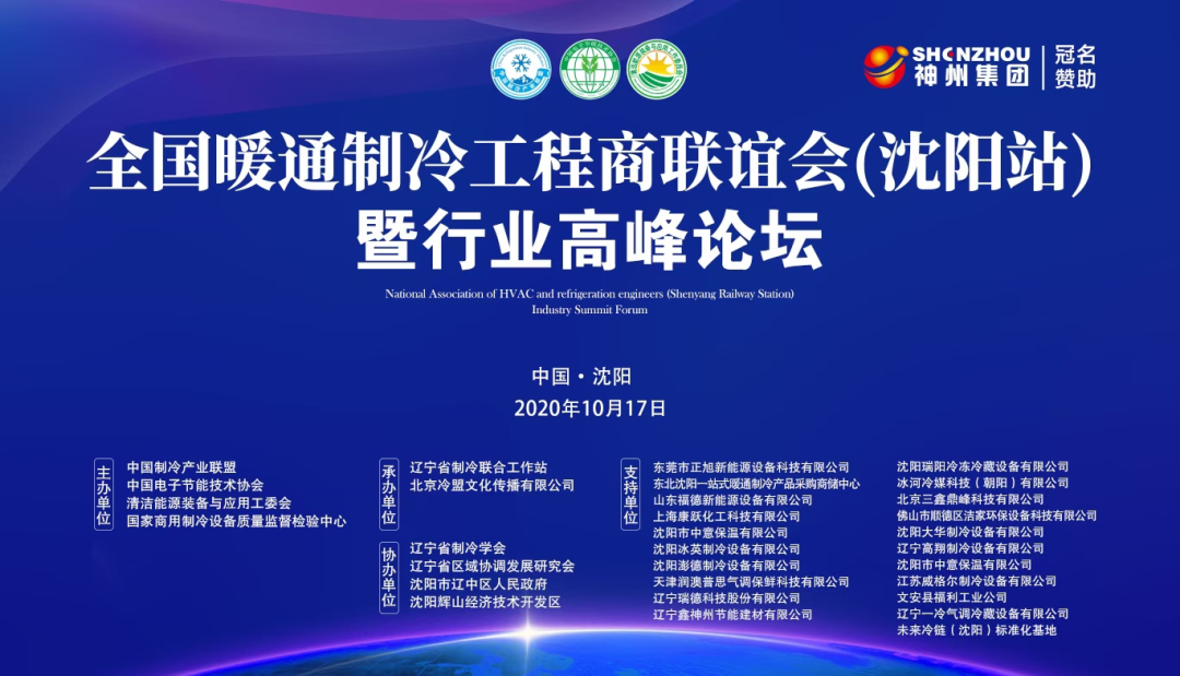 冰河冷媒 助力东北三省暖通事业发展 