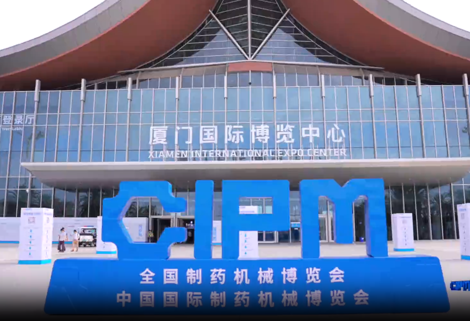 共商制药装备产业可持续发展，冰河集团亮相第65届全国制药机械博览会